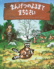 絵本の表紙の写真
