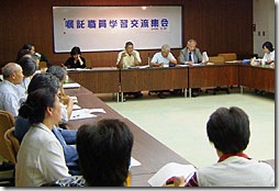 学習会のようす