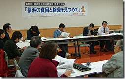 分科会のようす