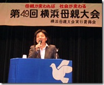 母親大会の記念講演のようす