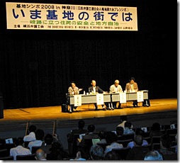 シンポジウムの様子