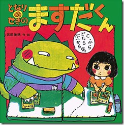 絵本の表紙