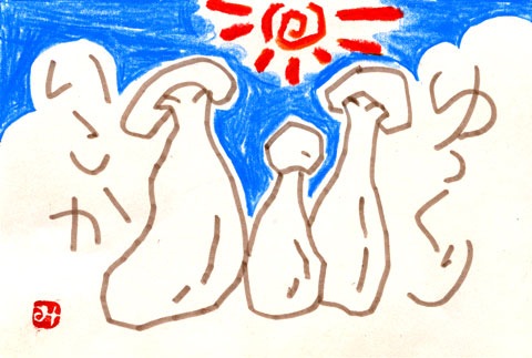 エリンギ