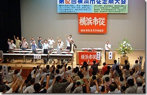 定期大会の様子