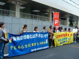 経済産業省前、横断幕を掲げて訴え