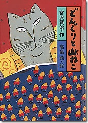 ehon-57