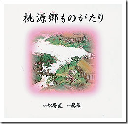 ehon-61