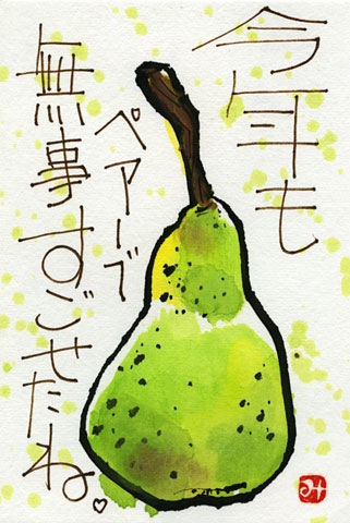 etegami-1219