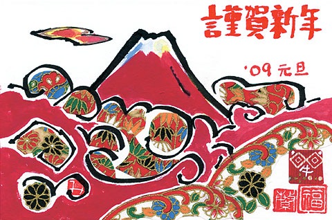 etegami-1220