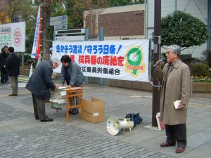 JR関内駅前での宣伝行動
