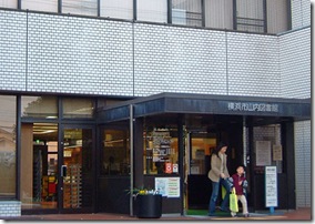 指定管理者制度導入が提案されている山内図書館