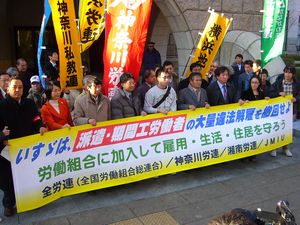 仮処分申請の３人をはげます地裁前集会