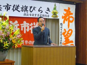 新年のあいさつをする相田委員長