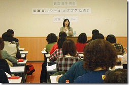学習会のようす