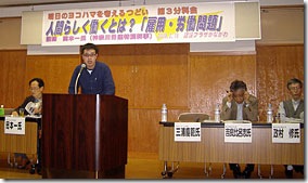 分科会の様子