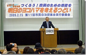 田中町長の講演の様子