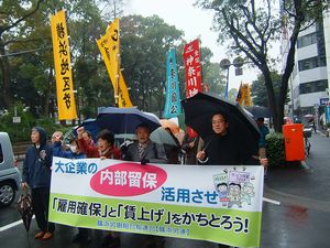 冷たい雨の中でのシュプレヒコール