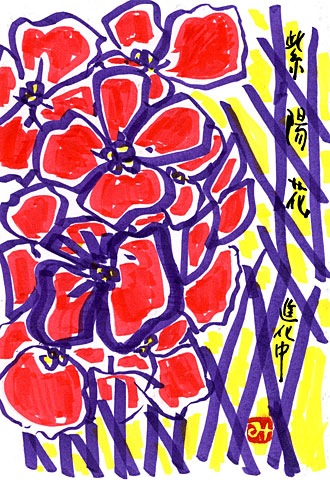 絵手紙「あじさい」