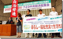 集会の様子