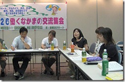 集会の様子