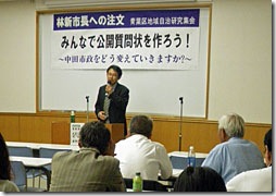講演のようす