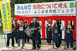 市民フェスタ「給食バンド」