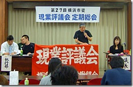 定期総会の様子