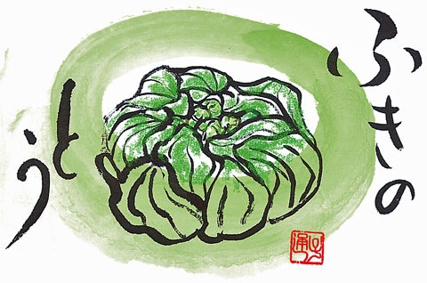 1243-etegami