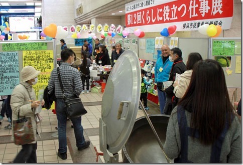 身近に感じた 現業の仕事広め くらしに役立つ仕事展 トピックス 横浜市従業員労働組合