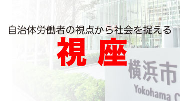 最低 賃金 市 2020 横浜