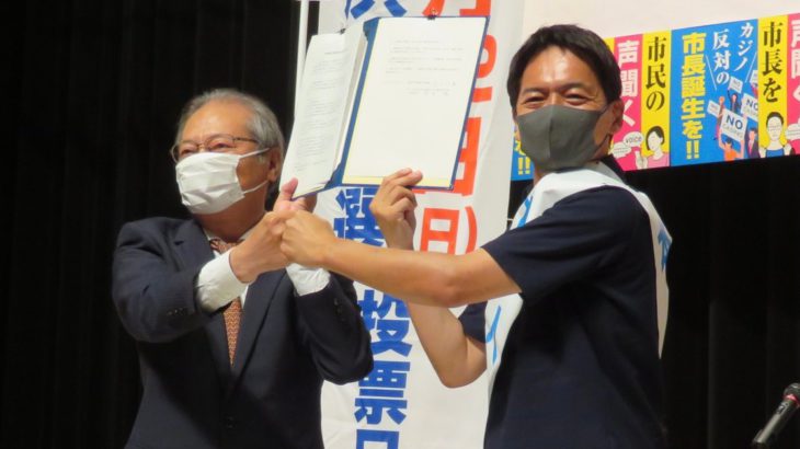 横浜市民の会が横浜市長予定候補と政策協定！