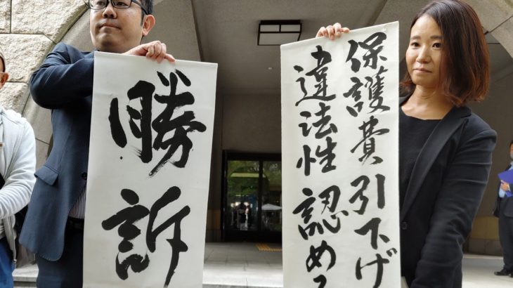 横浜地裁 生活保護基準の引下げを断罪